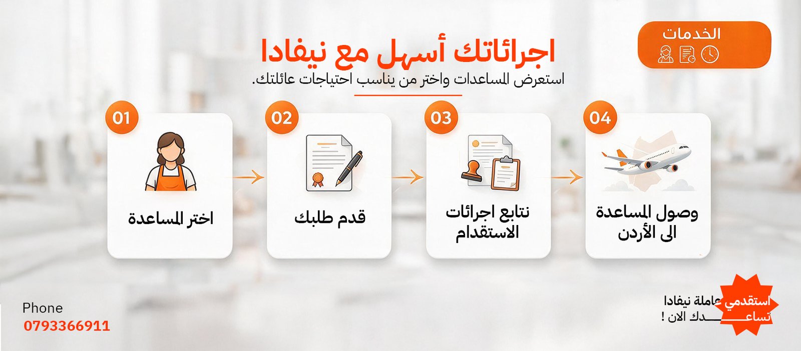 حملات وتميّز