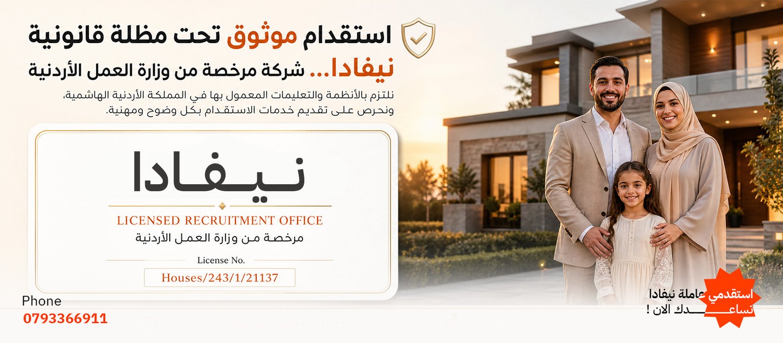 حملات وتميّز