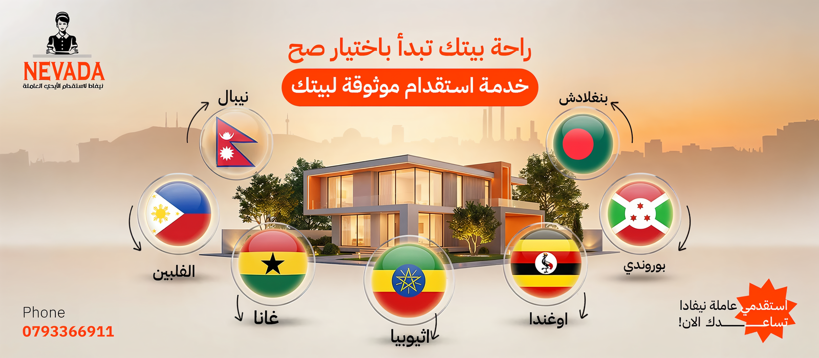حملات وتميّز